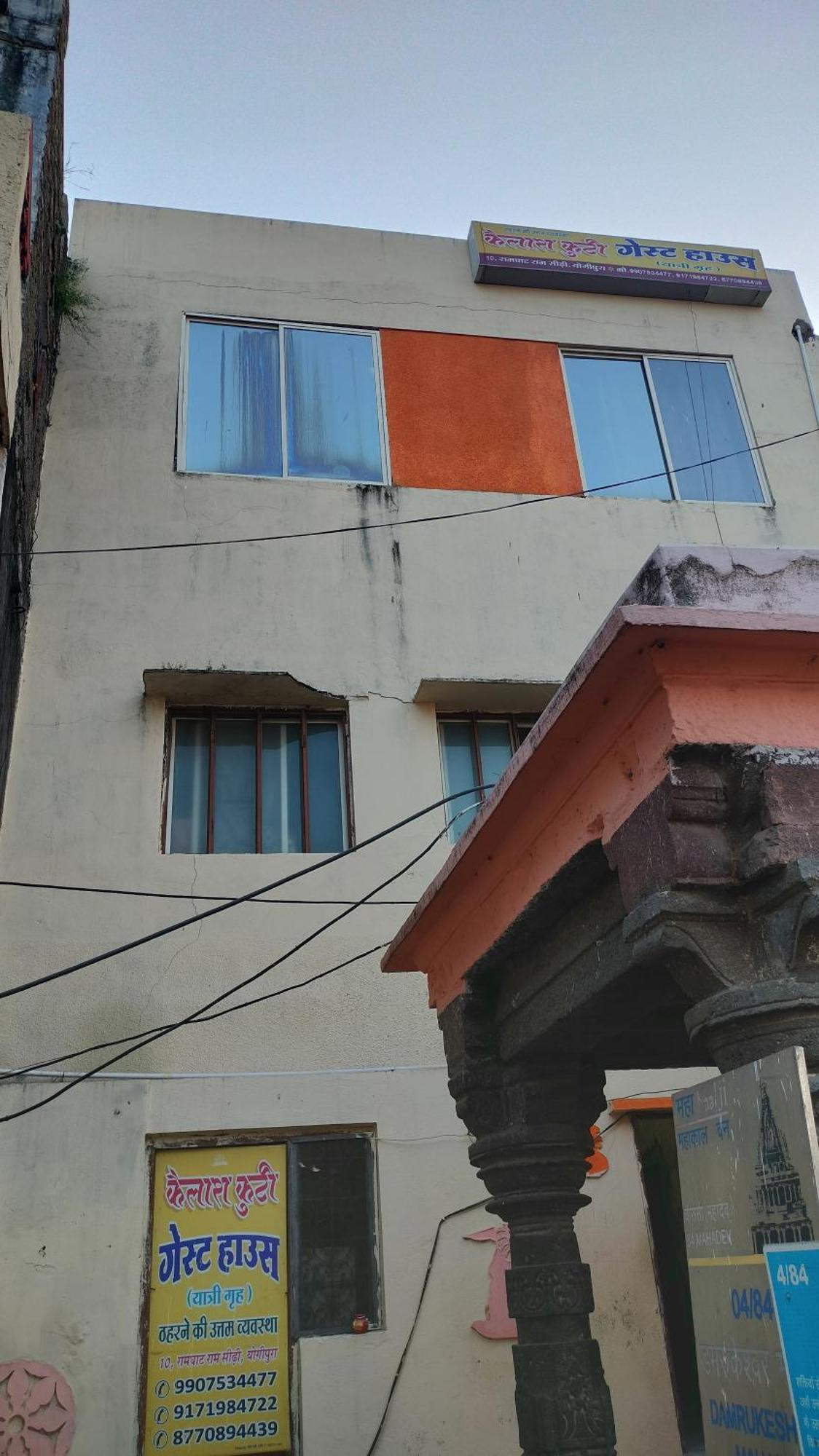 Kailash Kuti Guest House 우자인 외부 사진